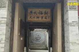 探秘荣毅仁家族民国时期在天水创立的“荣氏福新”面粉厂办事处视频封面