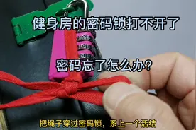 忘记密码锁的密码怎么办？学会这一招就不用拿锤子砸了