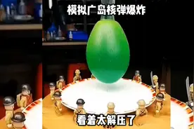 模拟广岛核弹爆炸，看着极度舒适视频封面