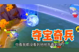 航海王热血航线：航线新玩法（夺宝奇兵），3V3极速攻防马上上线视频封面