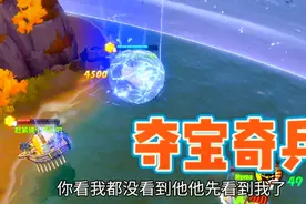 航海王热血航线：航线新玩法（夺宝奇兵），3V3极速攻防马上上线视频封面