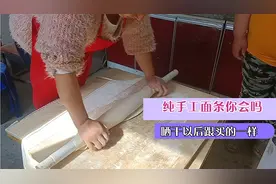 擀面条了，吃了面条让你上胖到200斤不是梦，不信视频最后看！视频封面