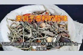 卤水发酸就是变质了吗？还有一种酸味吓到很多人，但卤水并没问题
