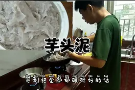 潮汕老爸分享芋头泥的详细做法，甜甜糯糯的配功夫茶，太享受了视频封面