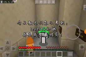 MC：教你们个怎么来到“level94动画”并达成隐藏结局！