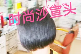 阿姨想换发型，用简单手法改造，把中长发改成沙宣头，减龄时尚