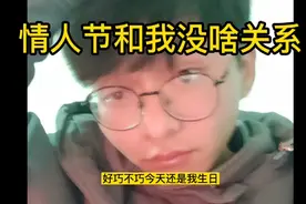 今天情人节，反手给前女友一个大红包，让她知道什么是人情世故。视频封面