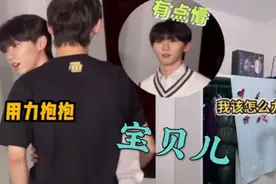 天啊，当我磕的CP互叫宝贝时，我又相信了，他们是真的视频封面