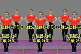 全网最火爆30分钟燃脂操《每天饭后练一练》大肚腩不见了，腰细了视频封面
