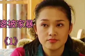 男子好吃懒做没工作，被富婆养在别墅里还不知足，竟然家暴真作死