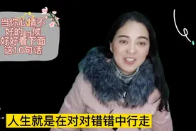 当你心情不好的时候，好好看下面这10句话视频封面