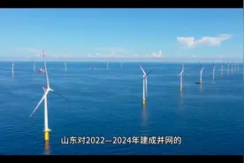 山东明确海上光伏补贴：每千瓦1000元、800元、600元、400元！视频封面