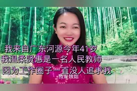 深圳实拍：广东41岁气质美女温柔孝顺，离异后一直没有圈子找对象视频封面
