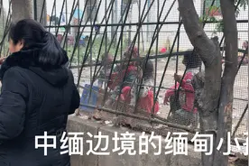 18年的中缅边境缅甸小孩在向中国游客乞讨视频封面