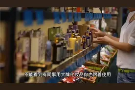 世界10大化妆品品牌，你知道几个？视频封面