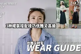 中年女人想要高级又优雅就选这三种裙装#穿搭#视频封面