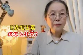如何吃B族维生素