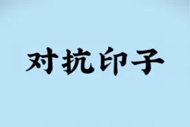 每天两点小知识---宝，快看下你有没有留下这些黑印子。#小知识