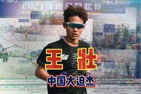 横空出世！中国马拉松不缺高手，只是缺少发现。他会成为大迫杰吗视频封面