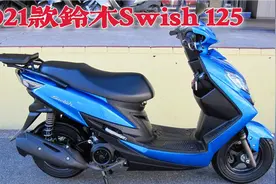 来了来了～2021款铃木SWISH 125新车在日本上市，国内也不远了？视频封面