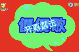 《拉个屎居然还要加油？》吐槽降智动画视频封面