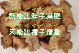 健脾祛湿烤馒头片