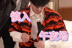 马嘉祺 做梦素材 淑女慎入视频封面