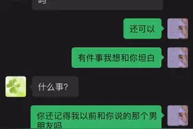 第28集，和妈妈坦白，我该醒醒了视频封面