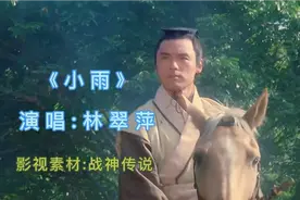 经典闽南情歌《小雨》句句深情，声声入耳催泪，感人动听！