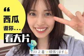 週刊プレイボーイ村岛未悠の写真