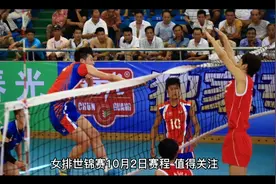 2022女排世锦赛十月二日赛程