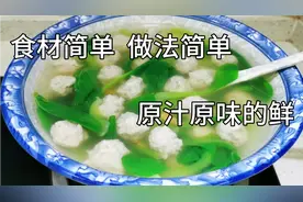 水氽丸子，切记鸡蛋淀粉面粉都不放！教你正确做法，嫩滑Q弹不散视频封面