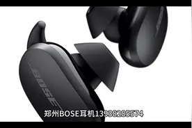 郑州bose耳机售后beats耳机售后维修点视频封面
