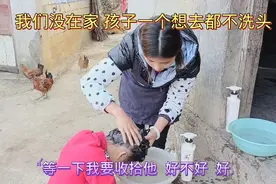 家里没有热水器，丹丹妹就用手这样帮孩子洗头，真的是没有办法了视频封面