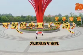青春诵读，《可爱的中国（节选）》，为建党百年献礼视频封面