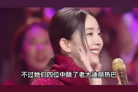 让杨幂都束手无策的嘉行四美！迪丽热巴：强捧她们费钱费力何必呢视频封面