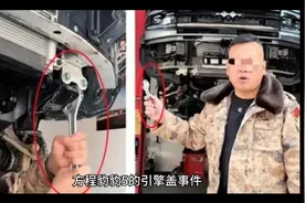 方程豹豹5的引擎盖事件，马上就会暴露出一大波人的智商~视频封面