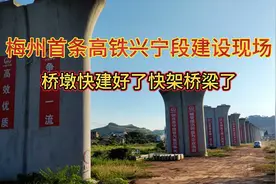 梅州首条高铁杭广高铁兴宁段建设现场，桥墩差不多建好快架桥梁了视频封面