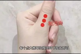 月经老不来怎么办？按压这个穴位就好啦。亲测有效视频封面