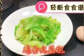 每周轻断食2天，激活细胞自噬养成易瘦体质，这份轻断食食谱请收视频封面