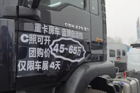 汕德卡房车45个W，加上箱体和公告，这才是男人的大玩具视频封面