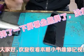 iqoo z3，不小心摔了一下，屏幕就碎了，全黑屏，换屏幕总成视频封面
