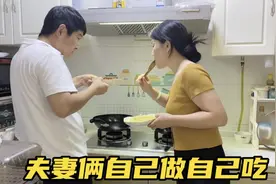 老公和我冷战吃独食，媳妇趁机吃光小伙红烧肉，结局太逗了视频封面