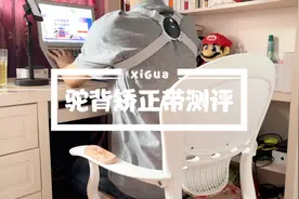 弯腰驼背很难看！这款矫正带器真的好用吗？实际体验真实测评