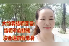 南阳农村最牛大龄男青年:五年相亲200多次，想结婚却没对象，咋办视频封面
