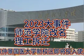 投入使用不久的南阳理工学院三年内搬迁到高铁片区视频封面