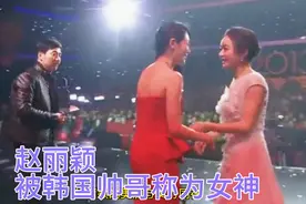 赵丽颖的美丽与实力流传国外，成为了韩国帅哥心目中的女神视频封面