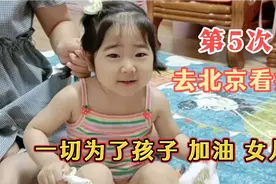 带着宝宝第5次去北京看病，6个小时的路程，再怎么折腾都觉得值视频封面