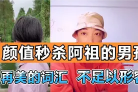 自信而帅气爆棚的男孩，颜值远高于吴彦祖，帅气又有才华视频封面