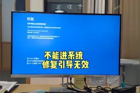 win10电脑开机不能进入系统，修复引导无效，可以试试这个方法